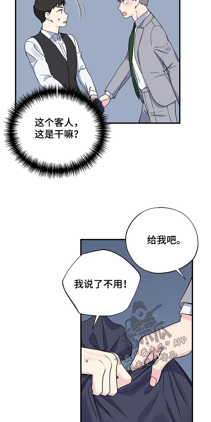 暧昧眼神表现漫画,第94话1图