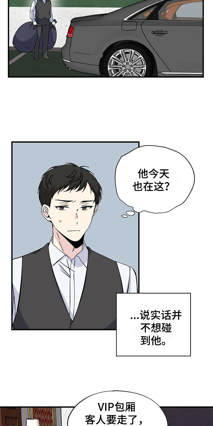 暧昧关系是什么意思漫画,第14话1图