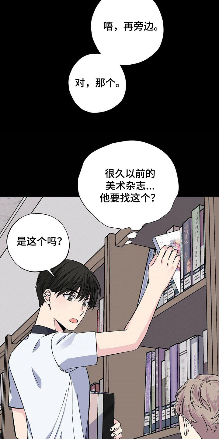 暧昧王菲粤语完整版漫画,第46话1图