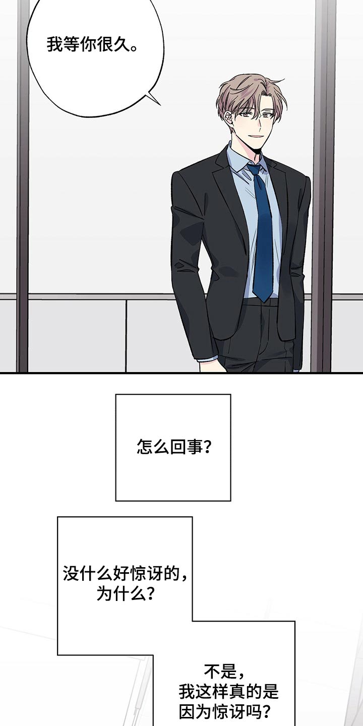 暧昧关系是什么意思漫画,第53话2图