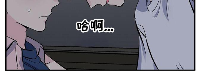 暧昧之罪漫画,第69话1图