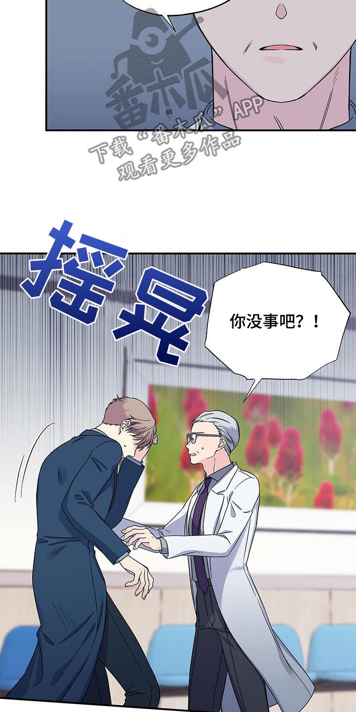 被人误会和别人暧昧漫画,第115话1图