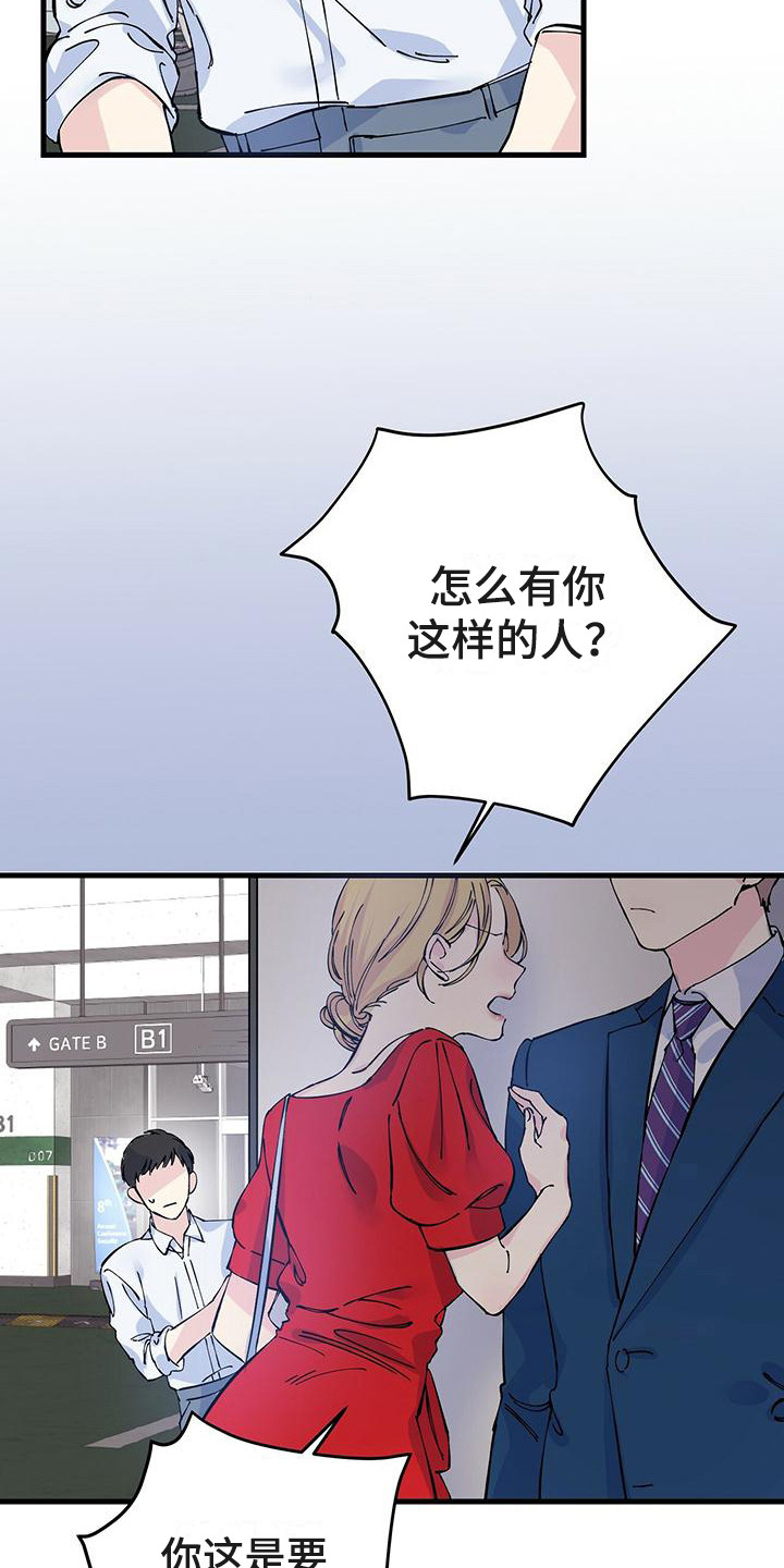 艾美无人机怎么样漫画,第1话2图