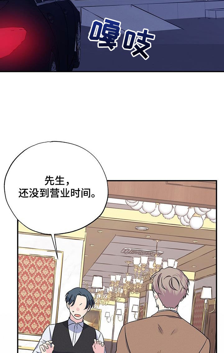 暧昧之罪漫画,第113话1图