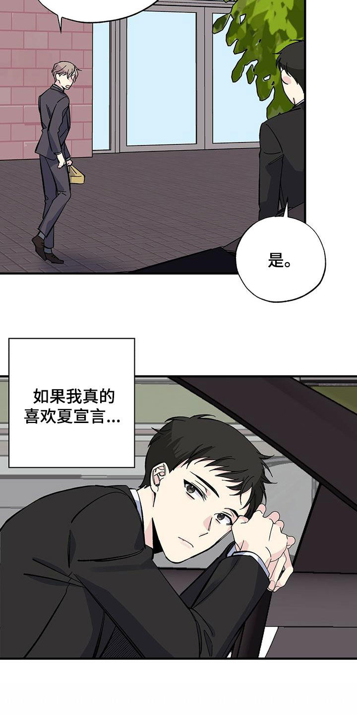 暧昧眼神表现漫画,第36话1图