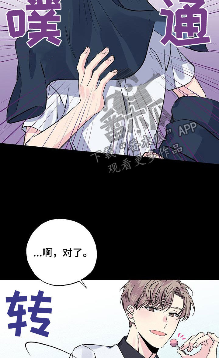 暧昧误会虐心片段漫画,第117话2图