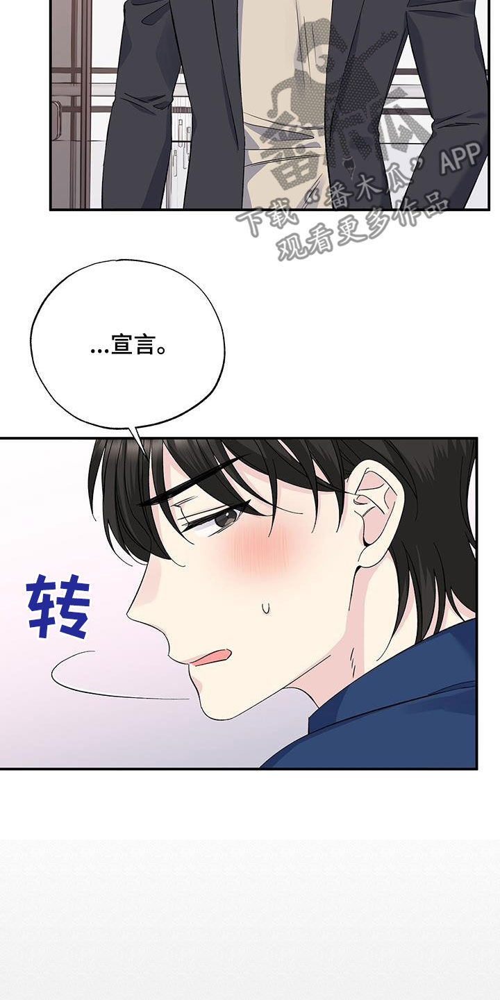 暧春漫画,第126话1图