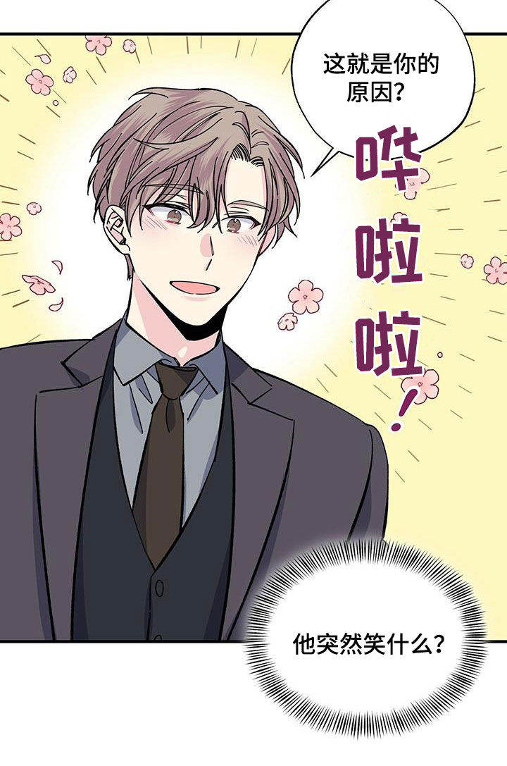 暧昧关系是什么意思漫画,第38话1图