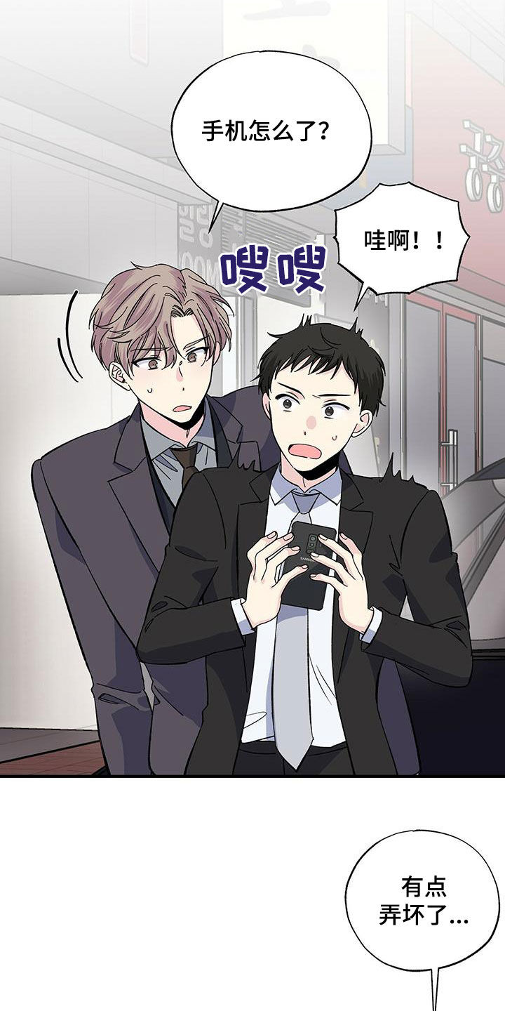 暧昧之罪漫画,第37话1图