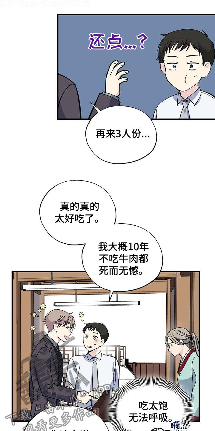 爱妹物语电影未删减版漫画,第36话2图