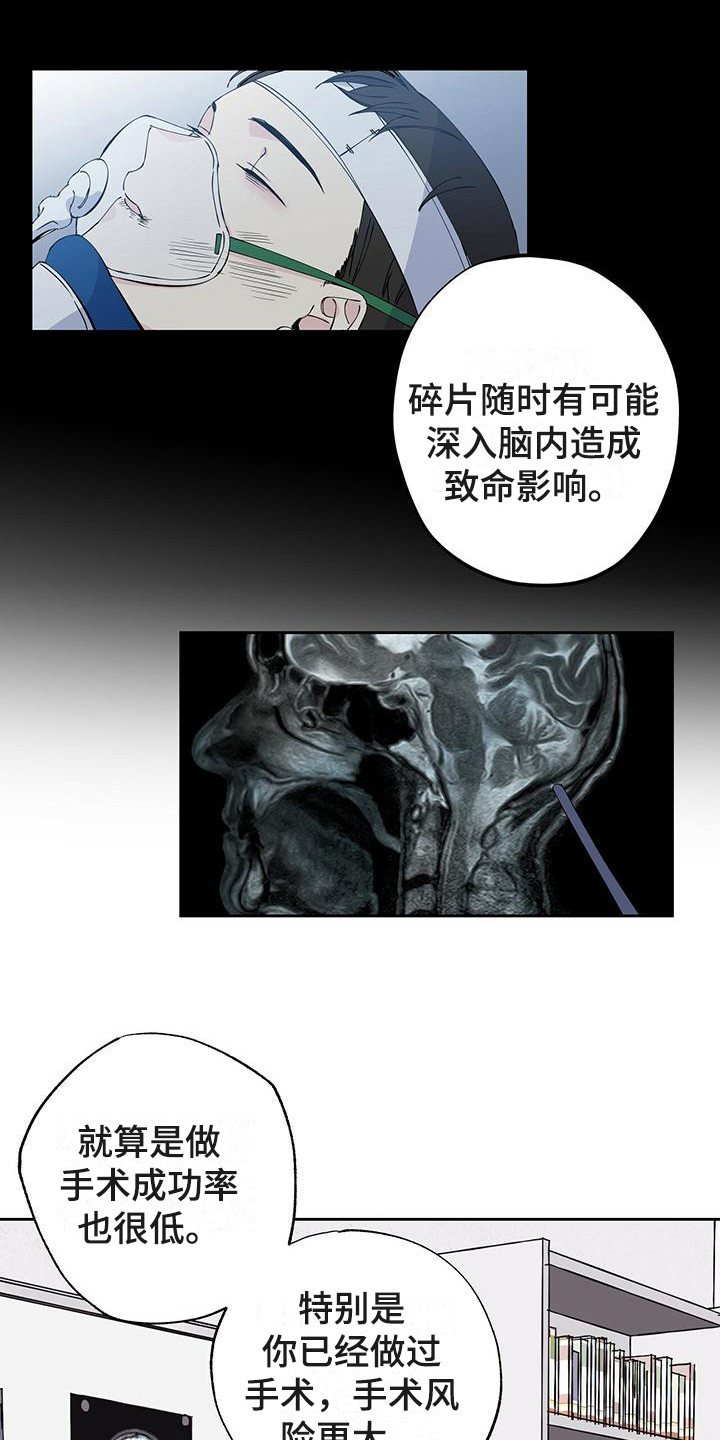 暧昧的结果漫画,第3话2图