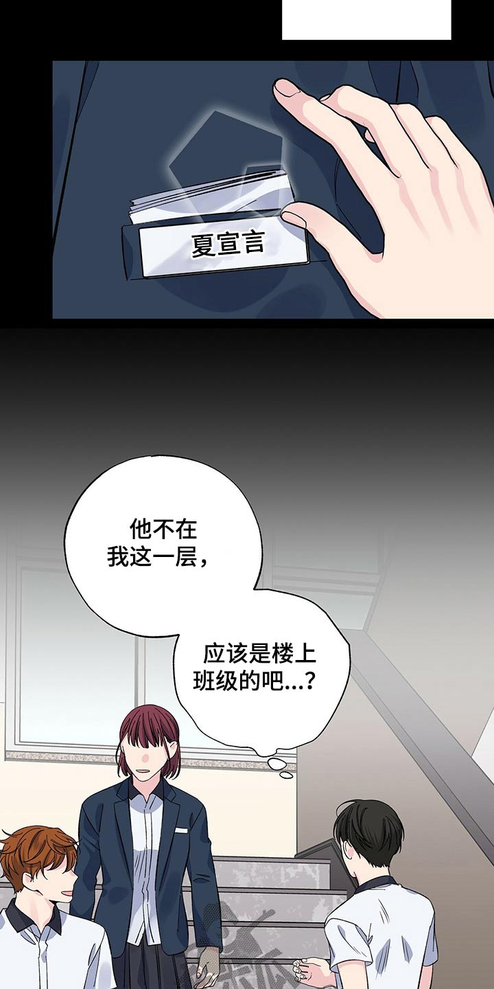 暧昧误会虐心片段漫画,第50话2图