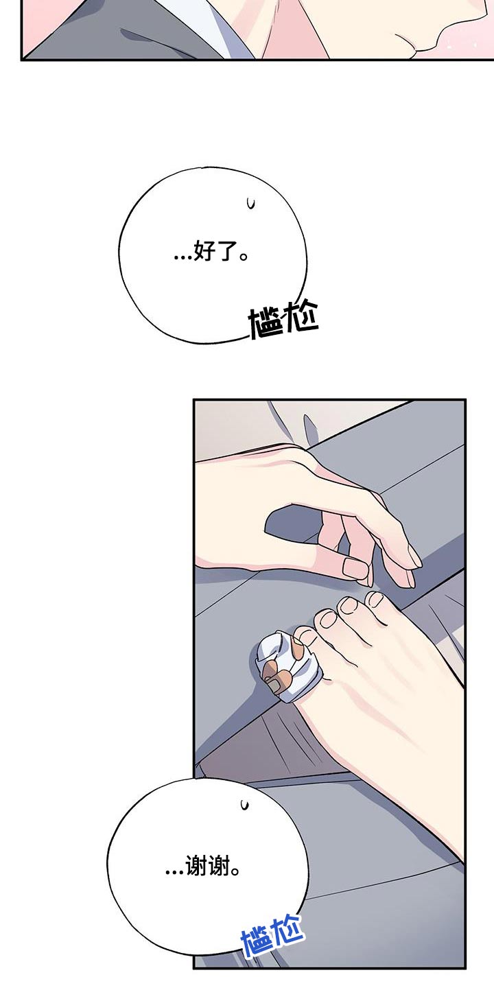 暧昧之罪漫画,第105话1图