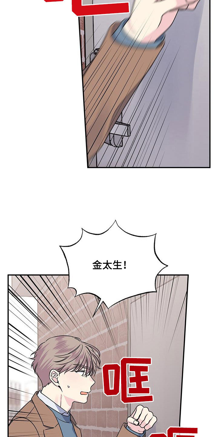 暧春漫画,第113话1图