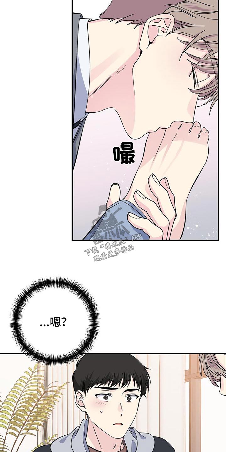 暧昧误会虐心片段漫画,第105话1图