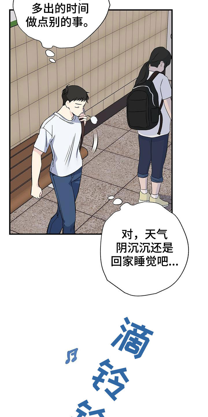 误会了对方的暧昧漫画,第43话1图