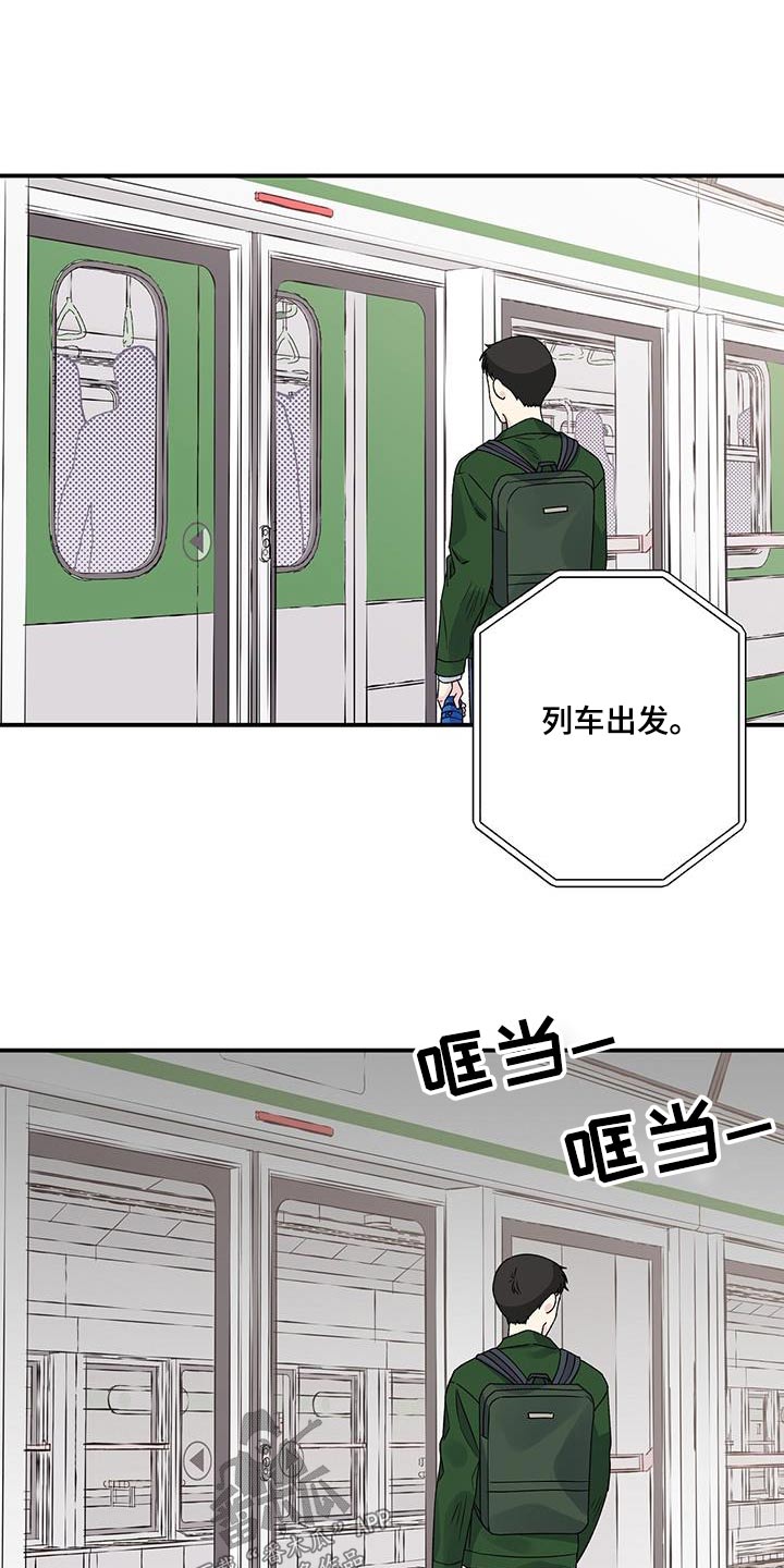 暧昧期被误会了漫画,第99话1图