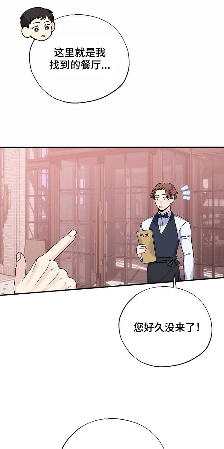 暧昧误会虐心片段漫画,第109话1图