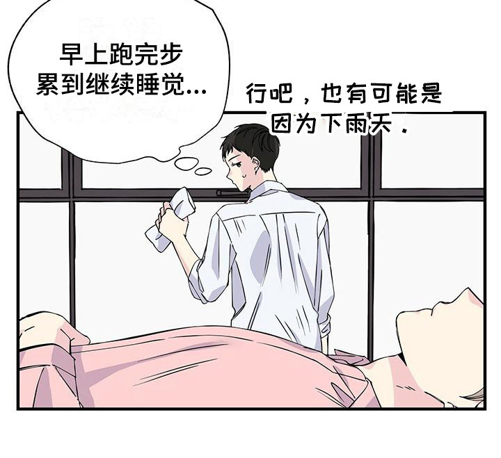 暧昧之罪漫画,第10话1图