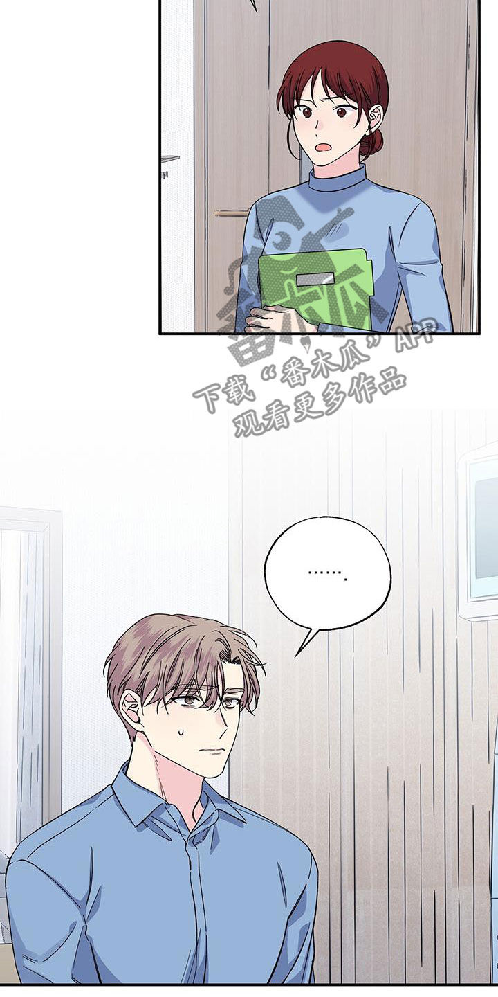 暧昧眼神表现漫画,第118章：后悔莫及2图