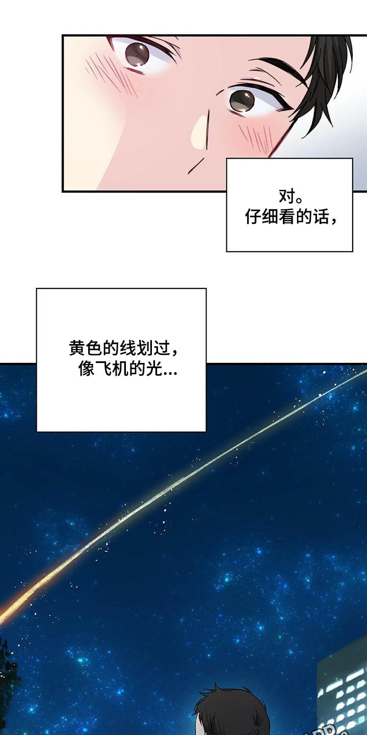 暧昧关系是什么意思漫画,第40话1图