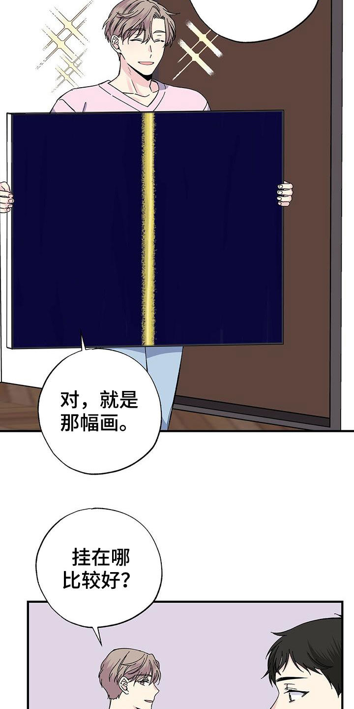 被人误会和别人暧昧漫画,第44话2图