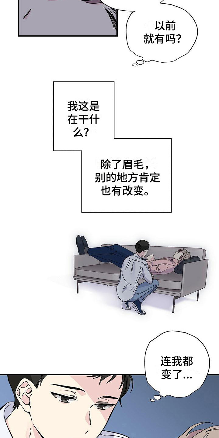 暧昧误会又叫什么名字漫画,第11话1图