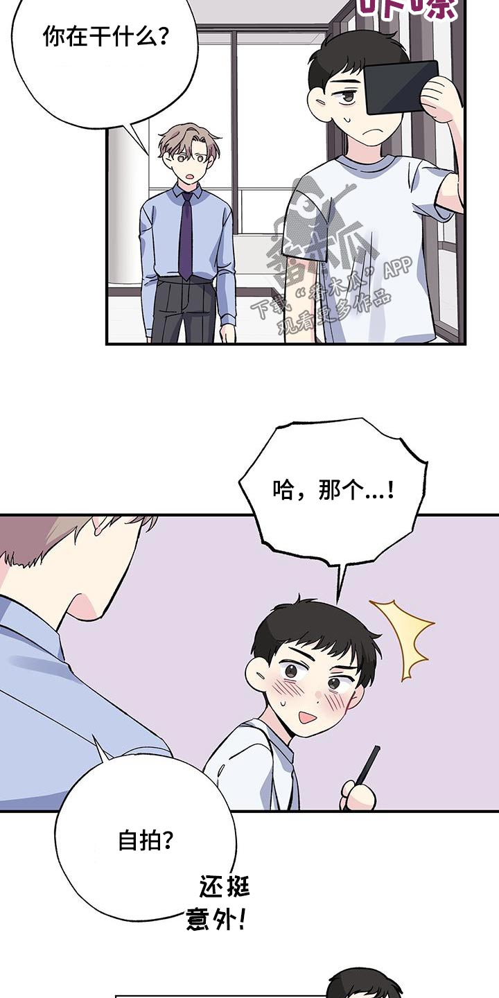 暧昧眼神表现漫画,第75话1图