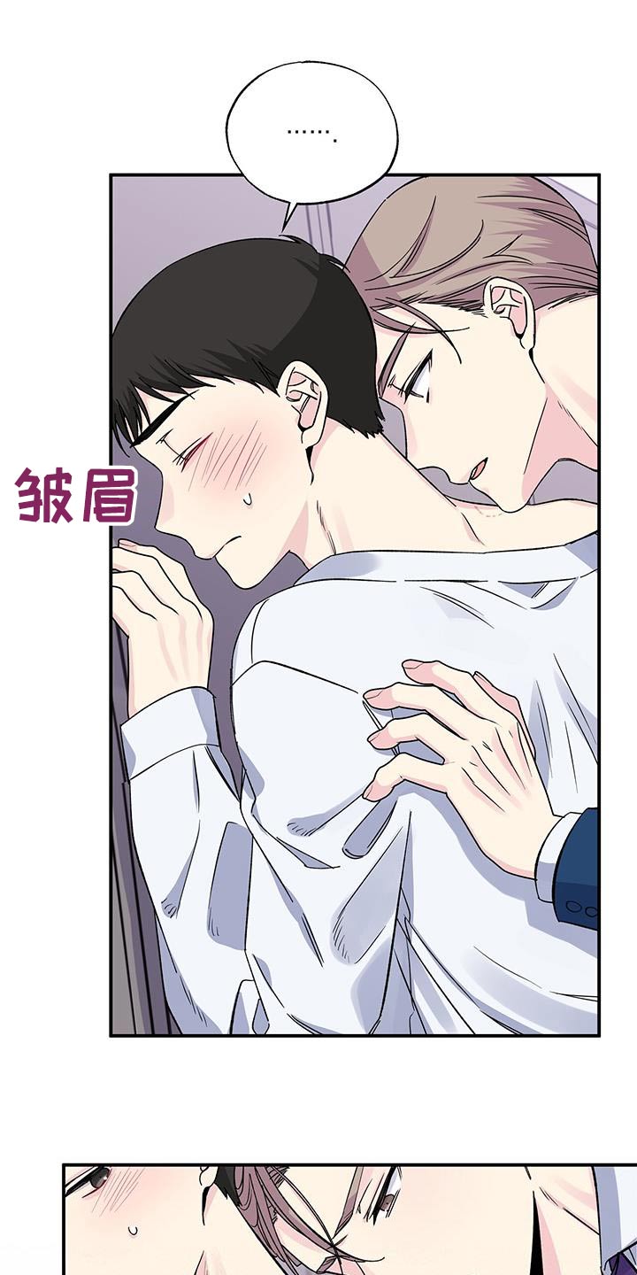 暧昧之罪漫画,第96话1图