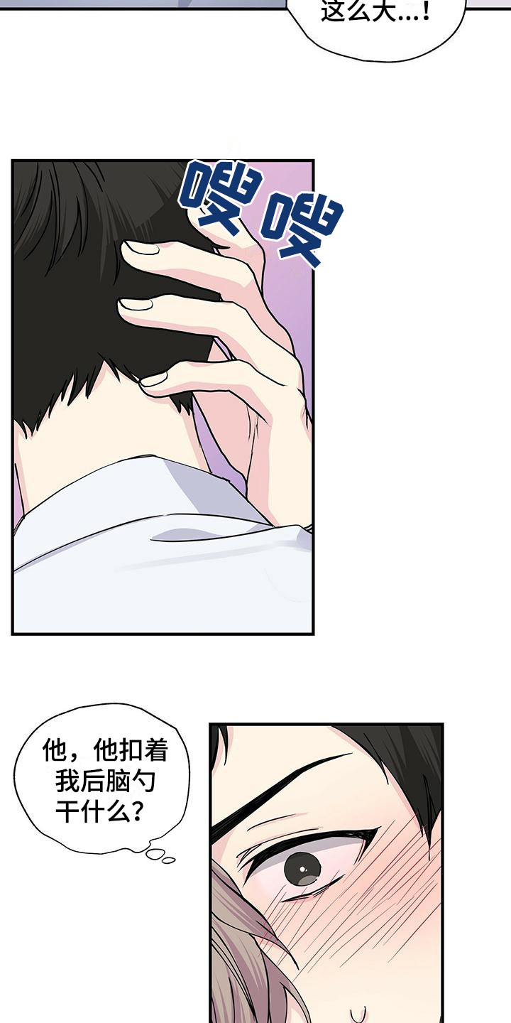 暧昧误会虐心片段漫画,第16话2图