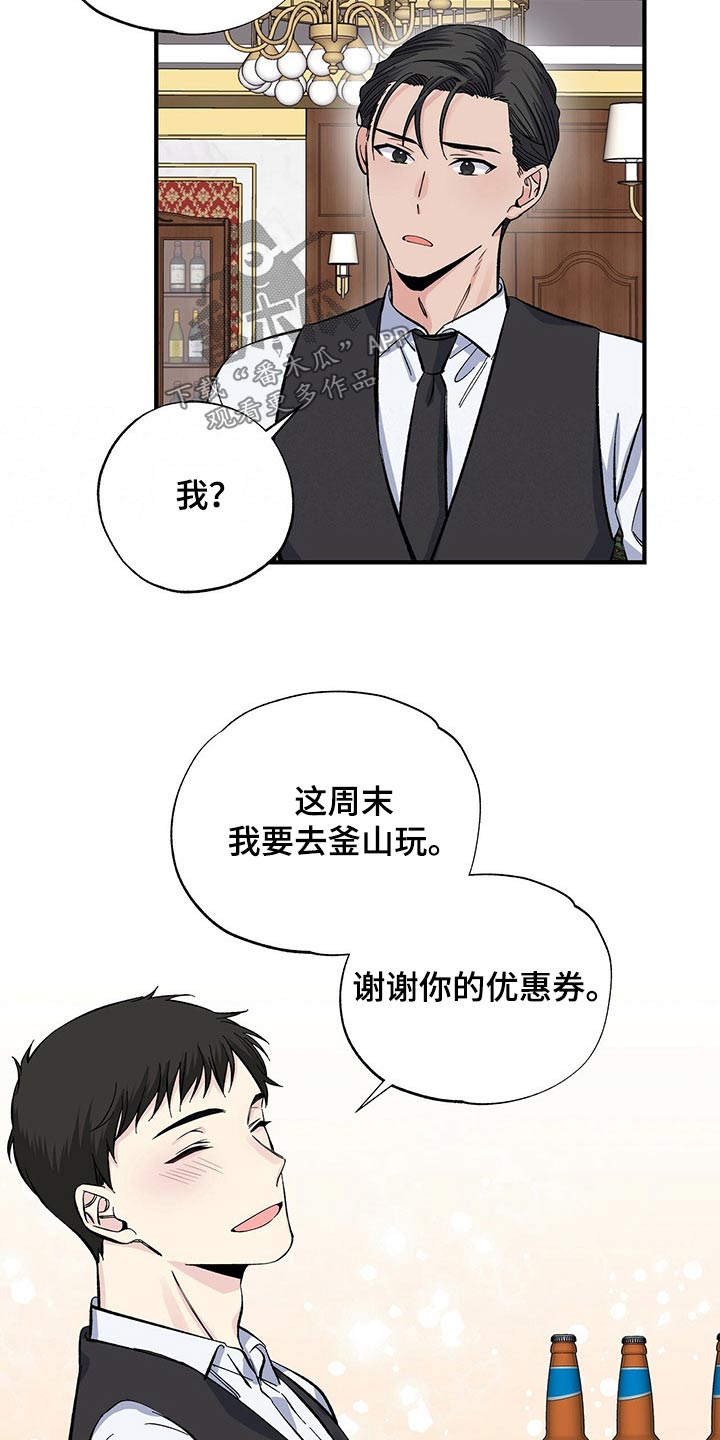 爱妹物语电影未删减版漫画,第57话2图