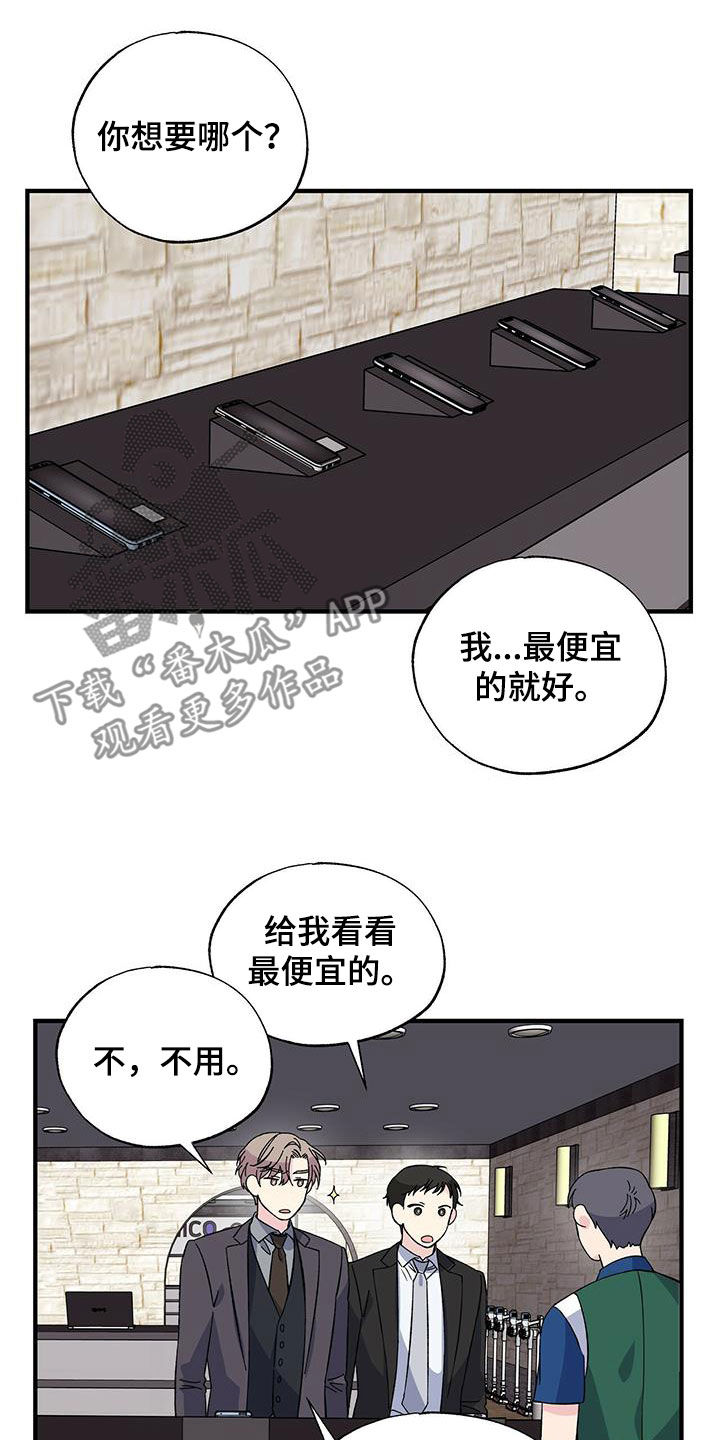 暧昧误会漫画,第38话2图