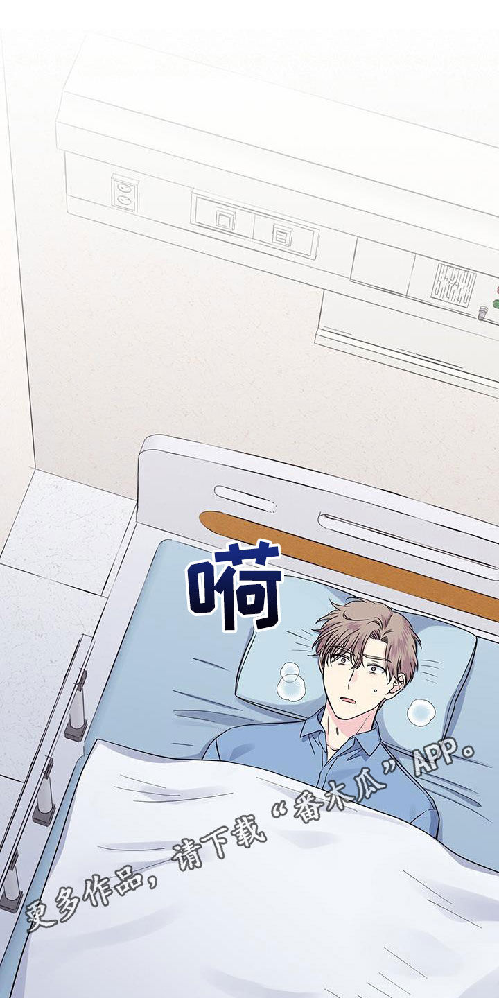 暧昧关系是什么意思漫画,第116章：以前1图