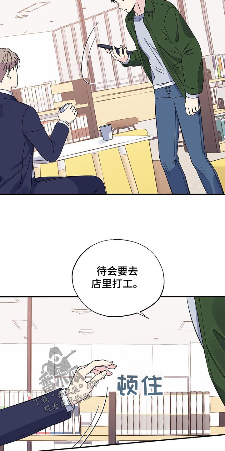 暧昧眼神表现漫画,第101话1图