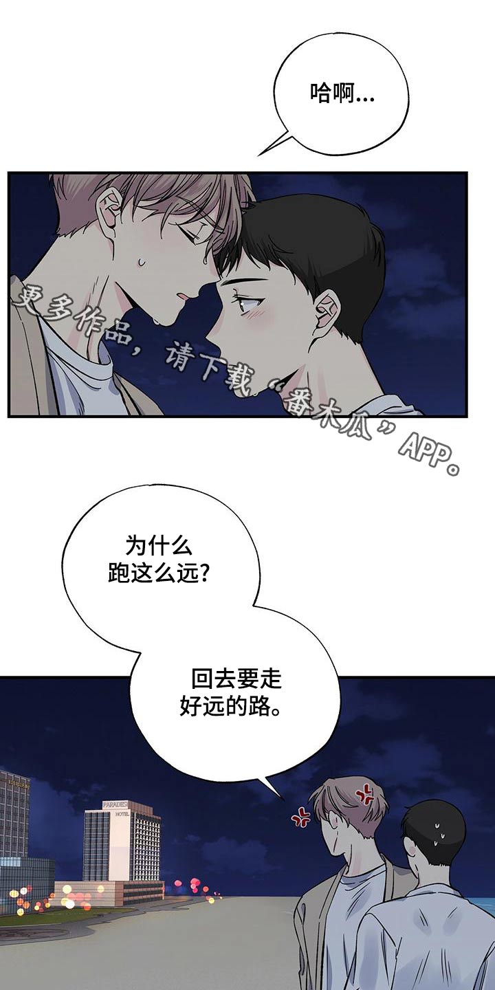 暧昧之罪漫画,第63话1图