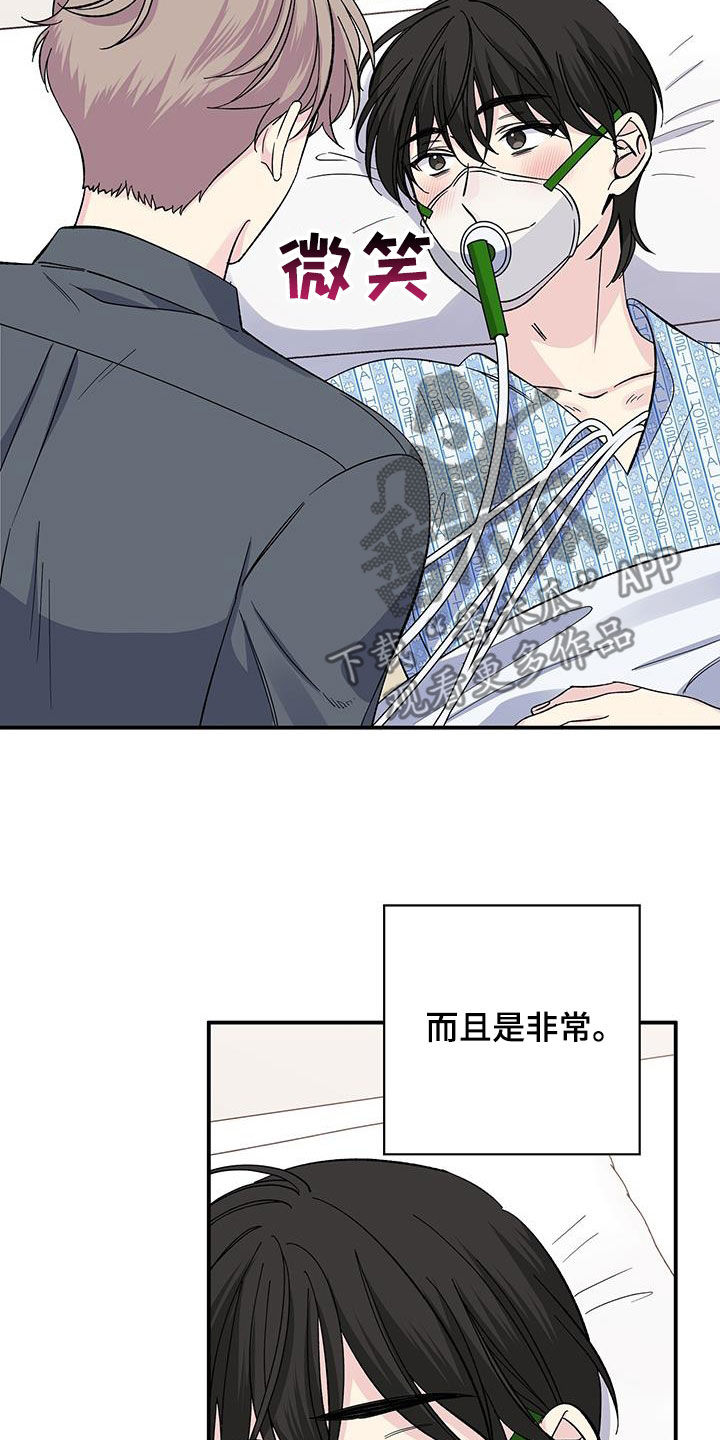 暧昧眼神表现漫画,第120章：出院1图