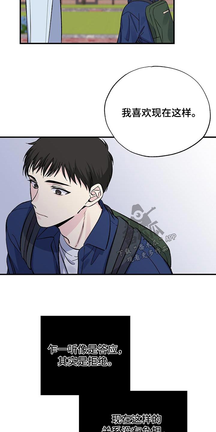 暧昧眼神表现漫画,第84话1图