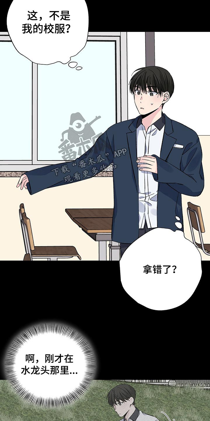 暧昧时期被误会漫画,第50话2图