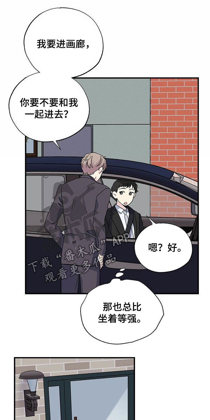 暧昧误会漫画,第39话2图