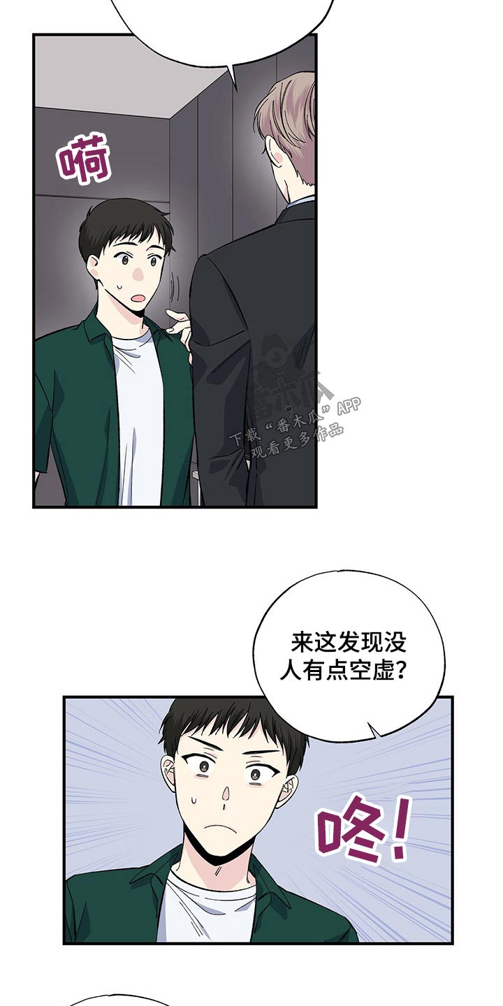 暧昧误会韩漫漫画,第53话1图