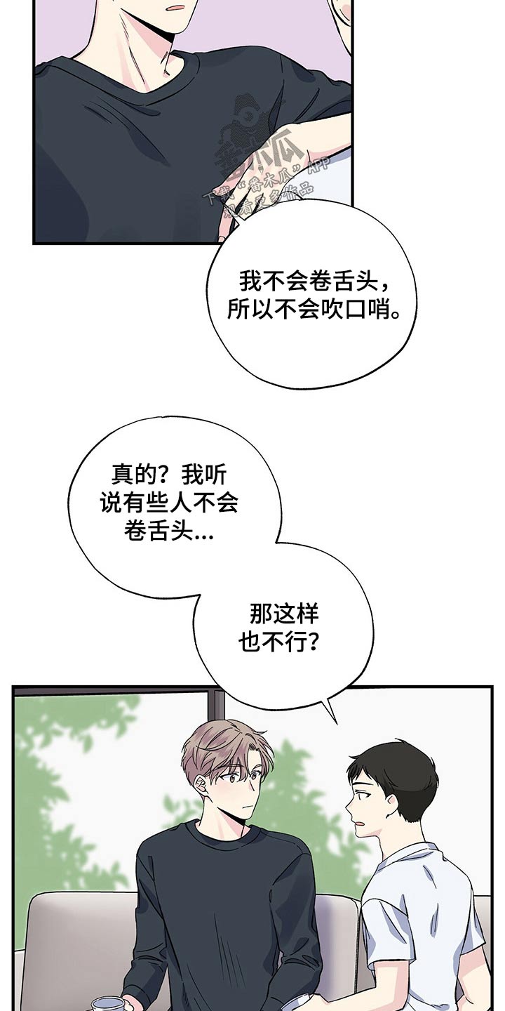 爱妹物语电影未删减版漫画,第51话2图