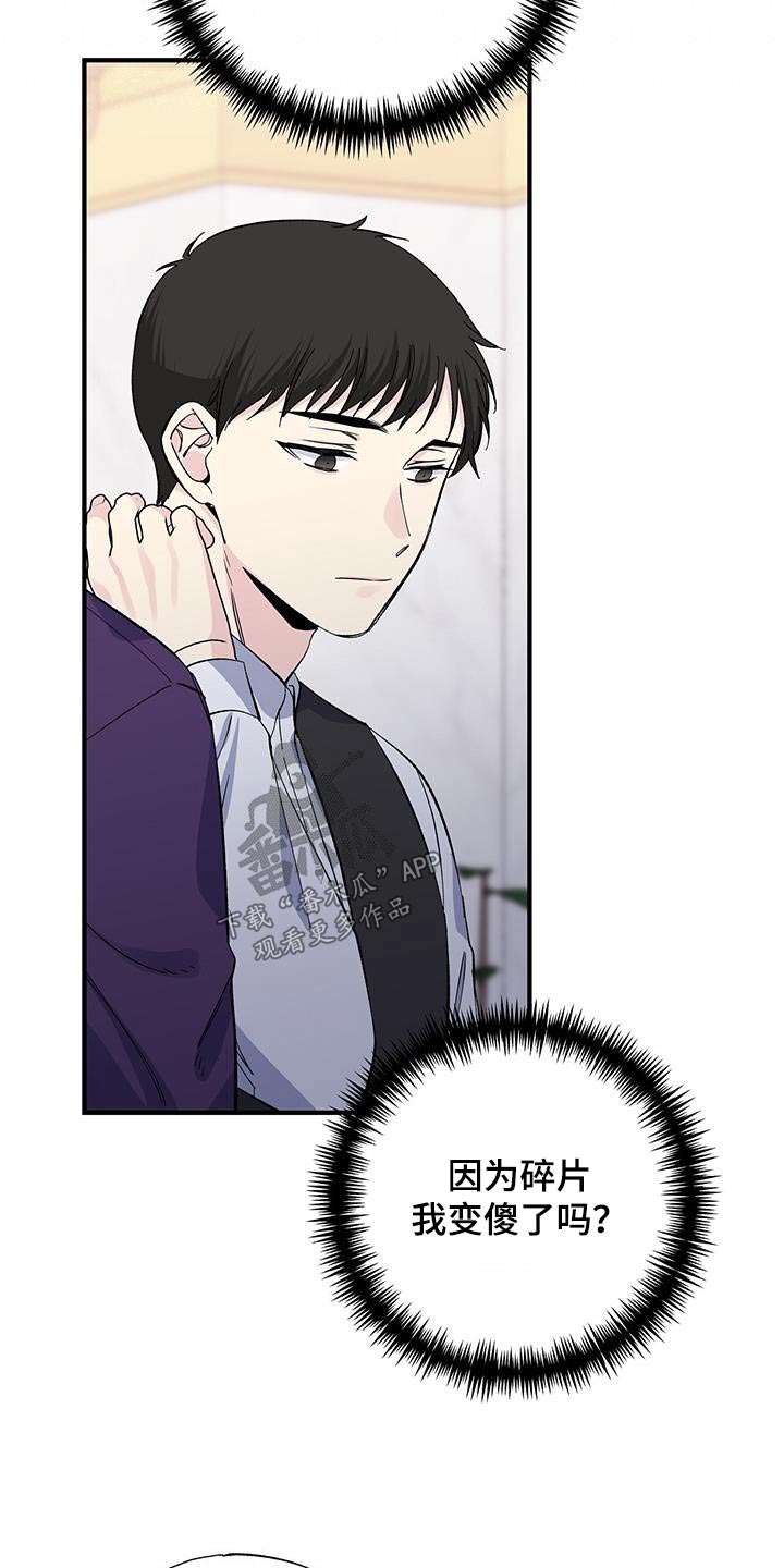 暧春漫画,第90话2图