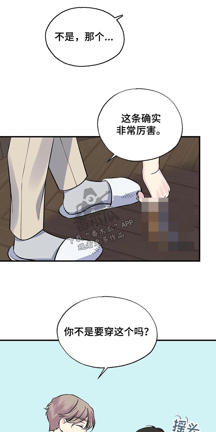 暧昧误会85漫画,第60话1图