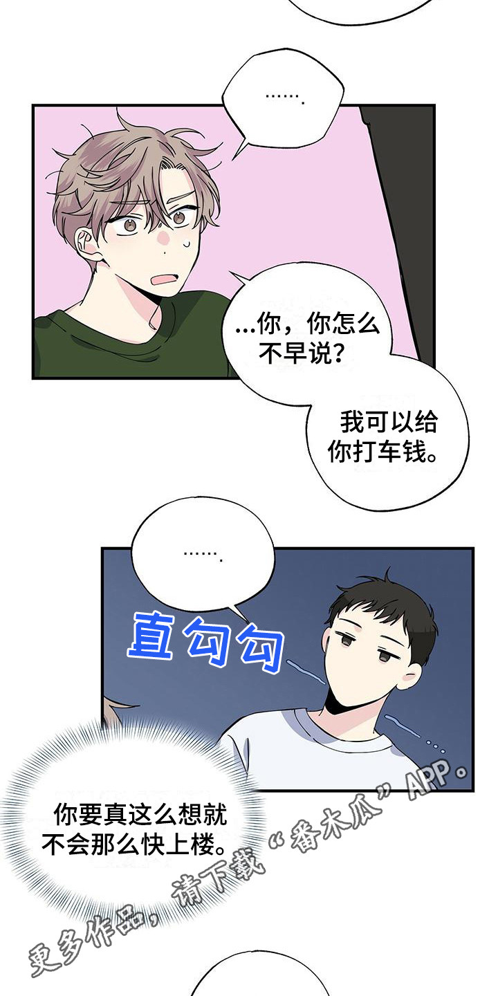 暧昧误会虐心片段漫画,第21话2图