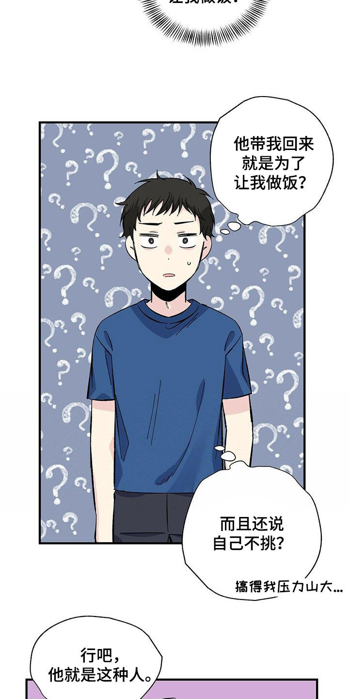 暧昧误会虐心片段漫画,第31话1图