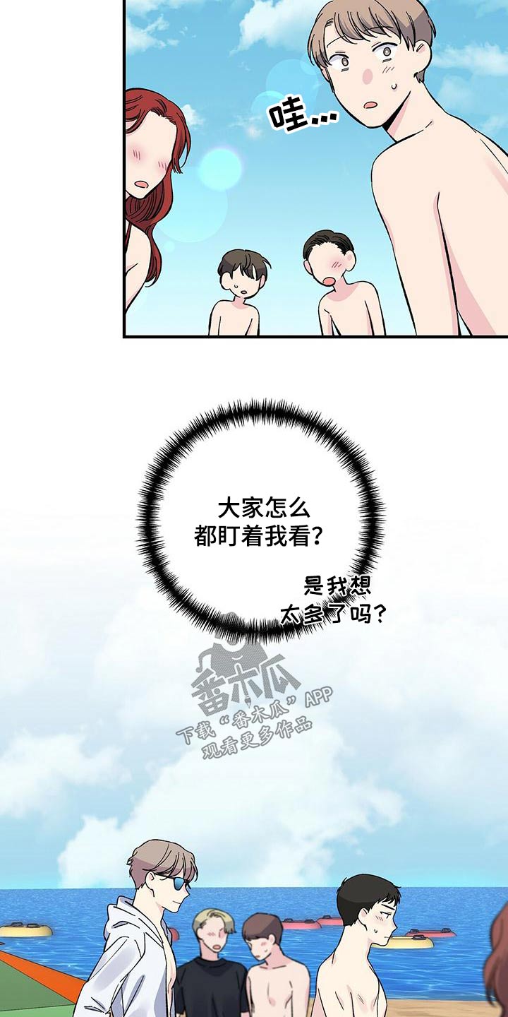 暧昧误会都是你全文阅读漫画,第60话1图