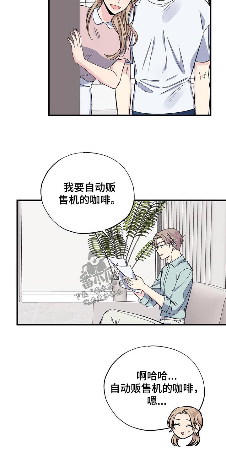 暧昧误会虐心片段漫画,第72话2图