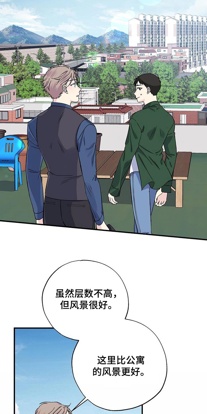 暧昧的颜色漫画,第77话1图