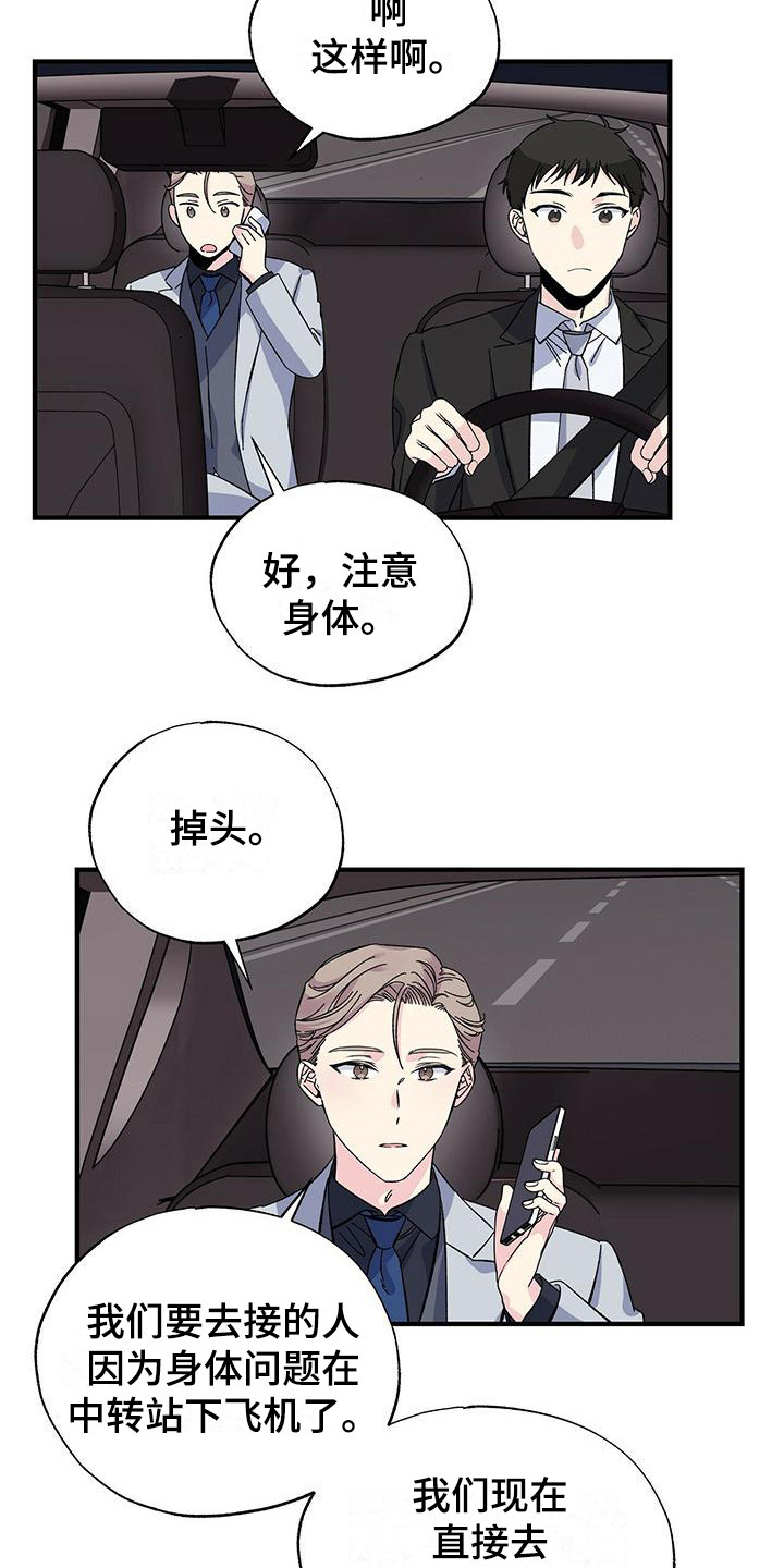 暧昧关系是什么意思漫画,第28话1图