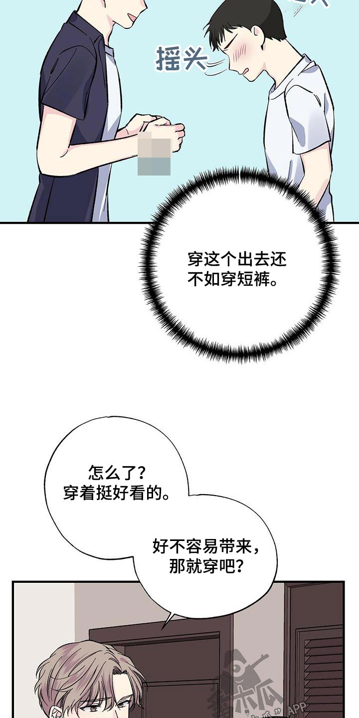 爱妹物语2漫画,第60话2图